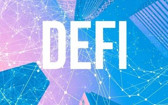 EFI:“币圈”6亿美元惊天盗窃案带来的思考_PINETWORKDEFI币