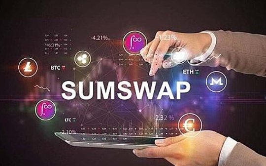 区块链:专访SumSwap中国社区负责人兀：数学是DeFi的灵魂 也是DEX发展的突破点_区块链的未来发展前景肖磊