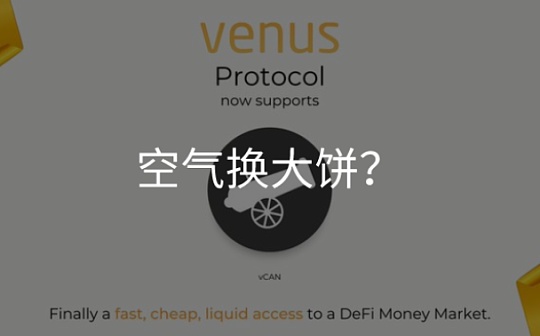 USHI:币安智能链上的“空气换大饼”是如何实现的？_SWAP