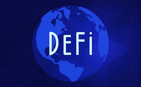 LPT:DeFi成为众多交易所争夺的香馍馍, 但为什么说OKEx或能拔得头筹？_Blue Whale Token