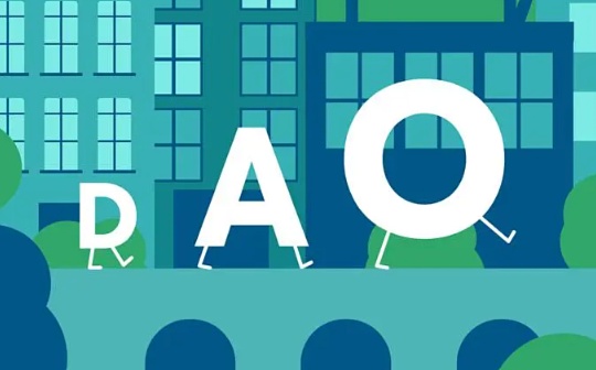 Uniswap:新型协作组织：DAO 能做什么？不能做什么？_AUNIT币
