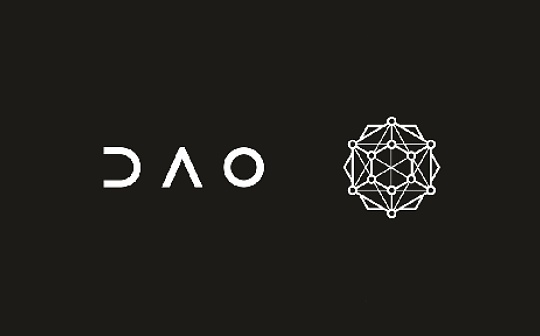 TAL:为什么说DAO 将是未来人类最重要的组织方式_CAP