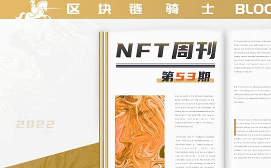GREEN:NFT周刊｜GameStop推出支持NFT的Beta钱包;NFT.NYC将至;Seth Green身陷NFT版权问题_GREEN币