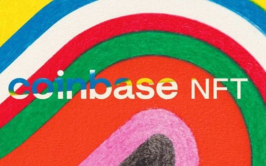 COI:Coinbase推出以社交功能为中心的NFT市场 加密用户和主流用户会买单吗？_ikecoin