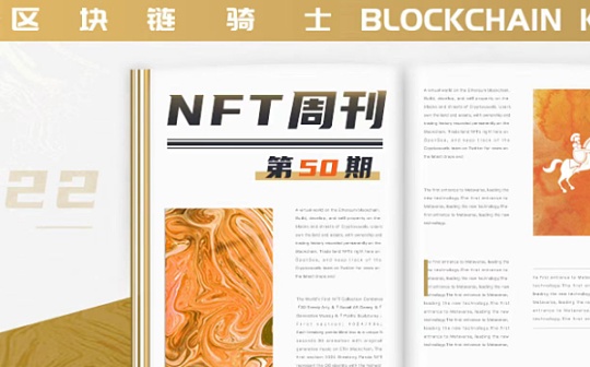 IRD:NFT周刊｜Coinbase NFT市场Beta版本开放;MoonBirds火爆一时; 动视暴雪回应NFT谣言_BIRD