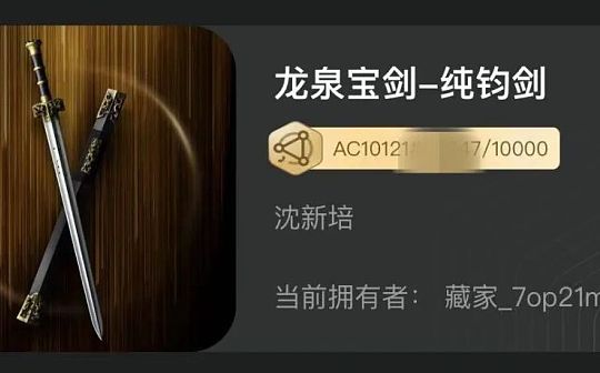 ALPHA:鲸探出现BUG 有藏品未满180天转赠成功_Alpha Capital (New)