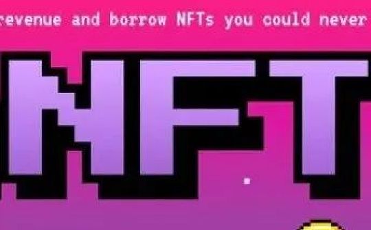 NFT:租赁：打造NFT赛道的共享经济_Openpay