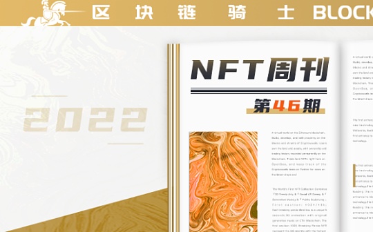 OIN:NFT周刊｜Spotify计划加入NFT领域;微博推出数字藏品;扎克伯格表示NFT将整合到INS_COI