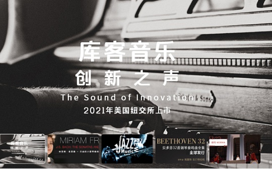 KOLO.Market:如何用古典音乐与区块链技术来为音乐NFT收藏增值？