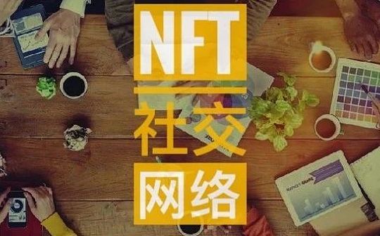 ARK:「人是追求身份的猴子」只有在社交网络里 才能真正理解什么是NFT_LIVENFT价格