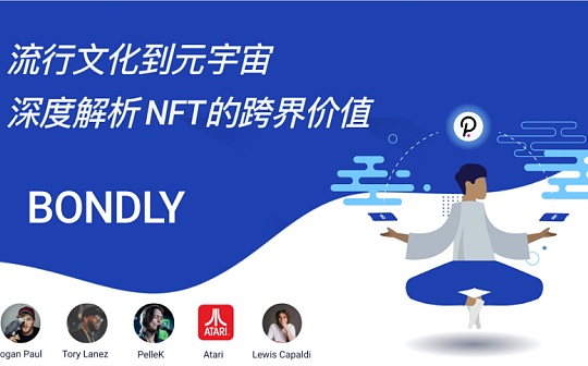 NDL:从流行文化到Metaverse元宇宙 深度解析NFT的跨界价值_比特币