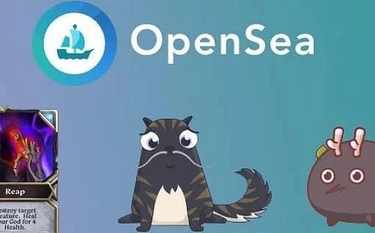 PEN:OpenSea现状及NFT未来展望_rndr币涨一万倍