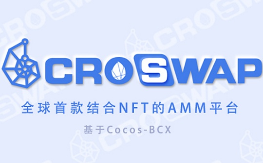 CROSS:CROSWAP新手教程一 | 快速学会代币兑换_crosswayglobaltoken