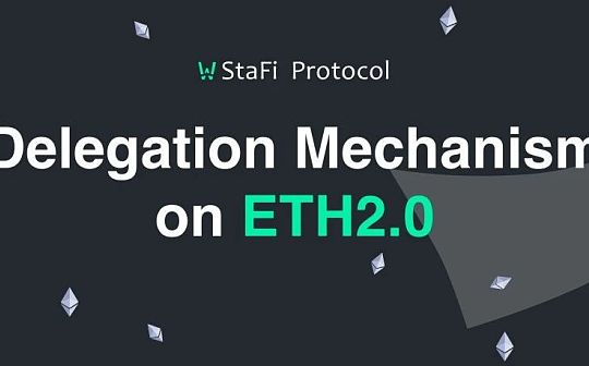 区块链:如何在ETH2.0上建立质押机制？_eth2.0币价会涨吗