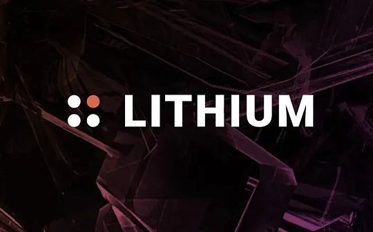 Lithium Finance : 释放非流动资产的潜力