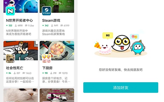 360推出元宇宙社交产品“N世界”