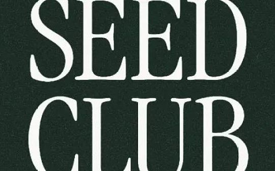 SeedClub：想象一种用Token作为物理空间通行证的未来？