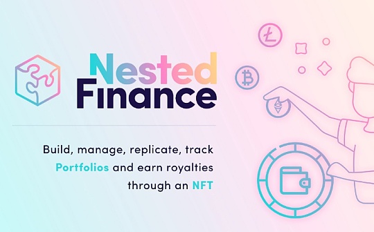 三分钟读懂 DeFi 社交交易平台 Nested Finance