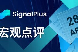 ROC:SignalPlus宏观点评(20230428)_RocketX exchange