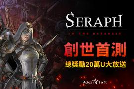 DAR:Loot游戏《SERAPH：In the Darkness》即将开启创世测试_Bitcoin Standard Hashrate Token