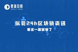 BLUR:星球日报 | Blur创始人公开身份；美国联邦贸易委员会反对Voyager Digital破产重组计划（2月23日）_AME