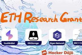 HAC:一文速览获得ETH Research Grant首轮资助的5个项目_DORA币