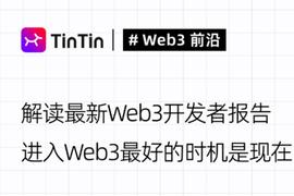 WEB:解读Web3开发者报告：进入Web3“牛市”的最佳时机是现在_APP