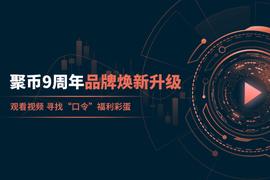 WEB:聚币成立9周年，站在加密世界新起点_Unicly Feevocious Collection