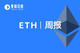 以太坊:ETH周报 | Offchain Labs收购Prysm开发团队；合并后ETH供应新增量较POW时下降98%（10.10-10.16）_PRY