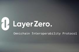 ZER:重新解读Layerzero：常被误认为跨链桥的协议层产品_ERO价格