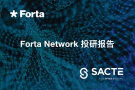 区块链:一文了解A16z领投的安全赛道新秀Forta Network_NAN