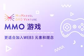 NFT:Web3游戏设计报告：为什么MMO游戏适合加入Web3元素和理念（二）_MEEB Vault (NFTX)
