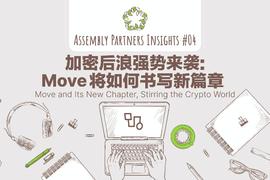SOLID:新公链后浪Aptos、Sui强势来袭：Move将如何书写新篇章？_UST