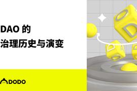 AMM:DAO的治理历史与演变_SWAP