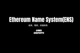 MOS:一文了解迄今为止最成功的非金融类以太坊应用程序ENS_ETHICA