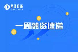 ITA:一周融资速递 | 40家项目获投；已披露融资总额约为11.6亿美元（5.9-5.15）_portal币最新消息