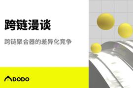 NSWAP:跨链漫谈：跨链聚合器的差异化竞争_TOKEN