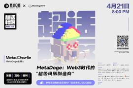 Curve:超话社区 | MetaDoge，Web3时代的「超级玛丽制造商」_MET