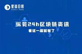 加密货币:星球日报 | V神登上美国时代杂志NFT封面；萨尔瓦多的比特币债券发行被推迟（3月21日）_TAL