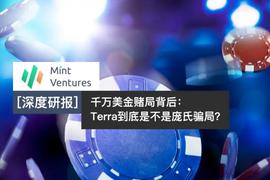 NFT:千万美金局背后：Luna到底是不是庞氏局？_nfts币现在多少钱一个
