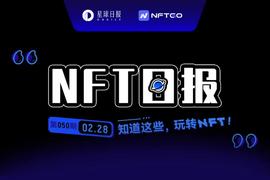 IBL:NFT数据日报 | dotdotdots成为日成交量冠军（2.28）_entc币在哪可以交易