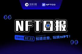 以太坊:NFT数据日报 | “平价NFT代表”The Sandbox ASSETS受到巨鲸青睐（2.23）_以太坊币最新价格美元走势