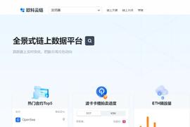 ETF:欧科云链官方导航：带你近距离感受全新「链上大师2.0」_BZEdge