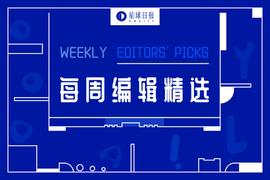 NFT:每周编辑精选 Weekly Editors'' Picks（0115-0121）_WEB3