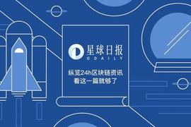 NFT:星球日报 | Opensea以133亿美元估值融资3亿美元；阿迪达斯Originals NFT系列销售额接近6000万美元（1月6日）_WOMEN