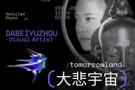 以太坊:BCA GALLERY开幕展丨东方赛博诗人，数字意识化身_什么是以太坊币制式