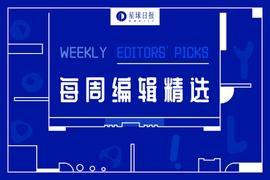 EFI:每周编辑精选 Weekly Editors'' Picks（1211-1217）_BeNFT Solutions