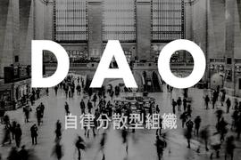 KEN:DAO 参与者的福音：启动器和多功能工具一览_MarsDAO