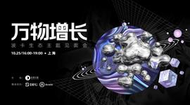 BIF:Bifrost子齐：SALP如何解决波卡平行链拍卖的流动性问题？_ALP
