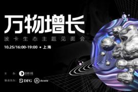 ANT:Manta核心贡献者Victor Ji：波卡的链上隐私金融世界 | 万物增长_ARK